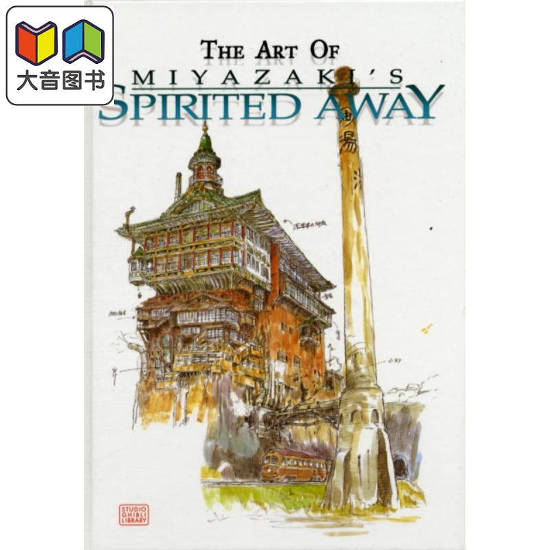 千与千寻设定集画册宫崎骏电影设定集英文原版 The Art of Spirited Away Hayao Miyazaki大音-封面