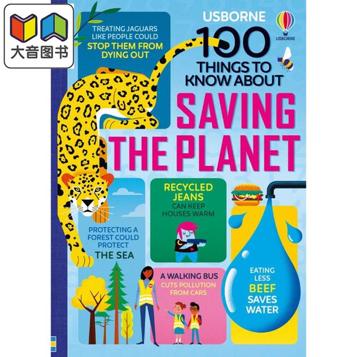 100拯救地球大发现原版科普