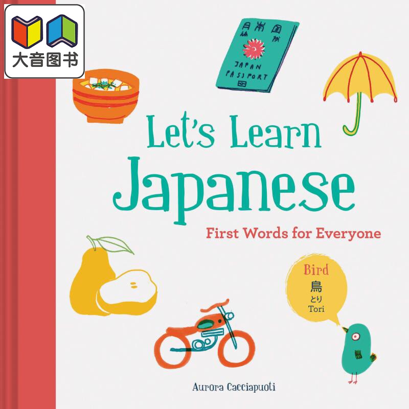 Let's Learn Japanese 来学学日语 英文原版 进口原版 4到8岁 精装 日本语言和文化入门 童书 Aurora Cacciapuoti