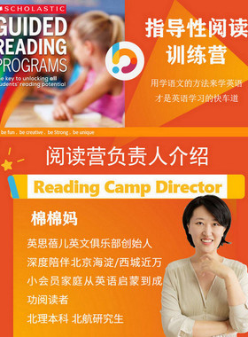 Scholastic Guided Reading Collections L1-3 棉棉妈学乐指导性分级阅读绘本 限时赠送配套阅读营 1-3级 大音