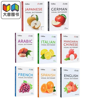 Collins Visual Dictionary 原版进口柯林斯图解词典合集 带音频 中英双语日语法语西班牙语德语意大利语阿拉伯语 大音