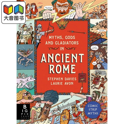 趣味漫画神话故事集：古罗马