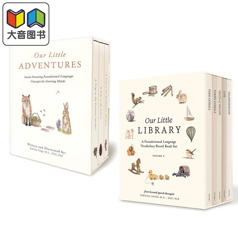 我们的小冒险低幼儿童纸板书
