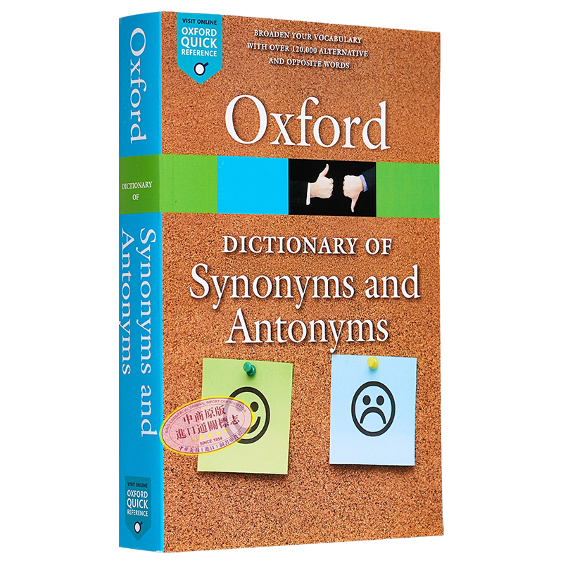 Oxford 袖珍牛津字典系列 Dictionary of Synonyms and Antonyms 同义词与反义词词典 进口英文原版英语字典 教辅参考书词典?