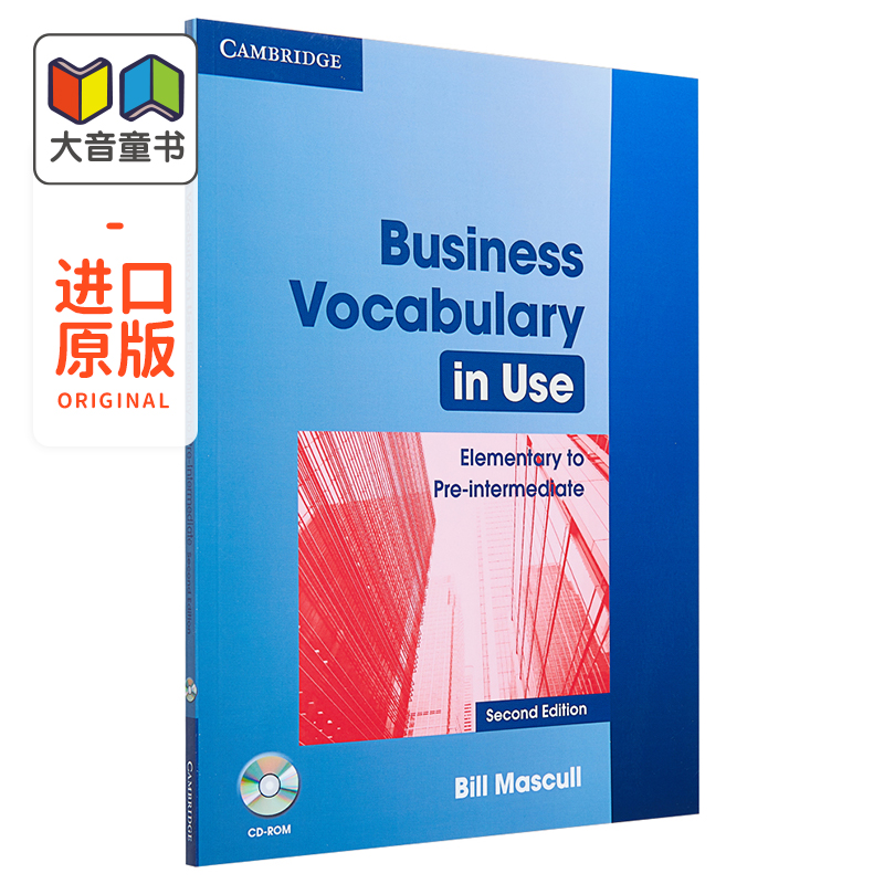 剑桥英语自学工具书