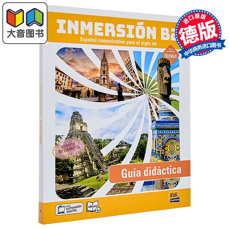 INMERSIÓN B2. GUIA DIDÁCTICA 沉浸式西班牙语 B2 教师指南 西文西班牙文原版进口 语言学习教学工具书 大音