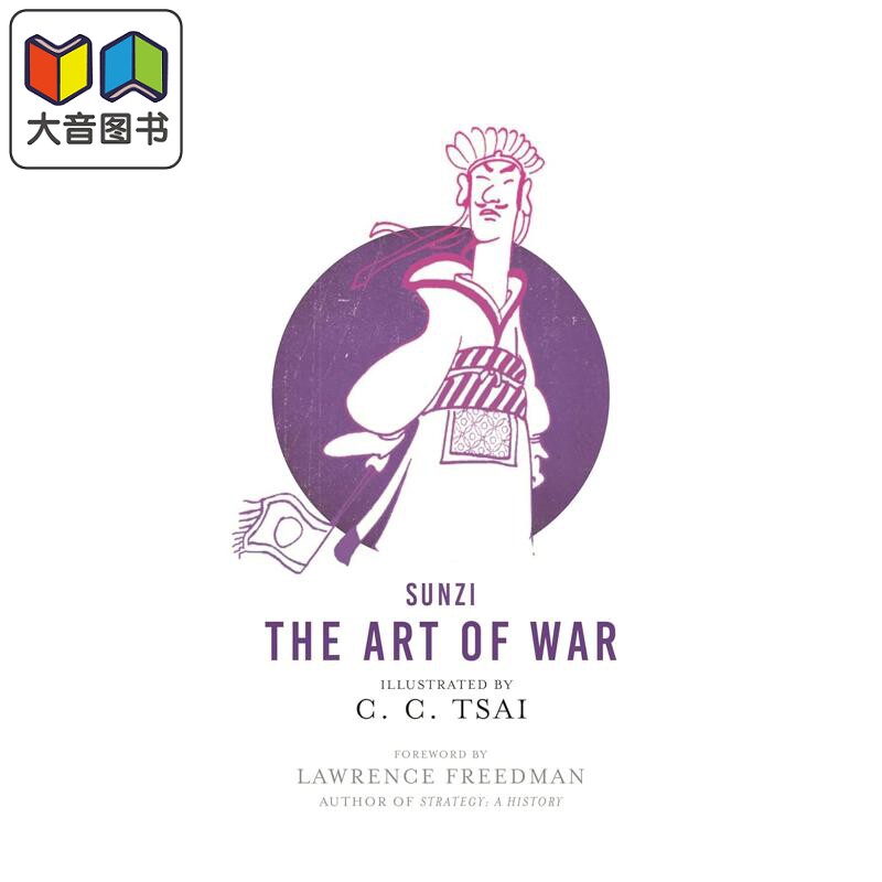 蔡志忠漫画孙子兵法TheArt