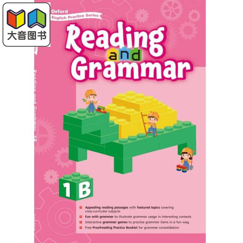 Oxford English Practice Reading and Grammar 1B 牛津小学英语练习系列 阅读语法 1B 英文原版 进口图书 大音