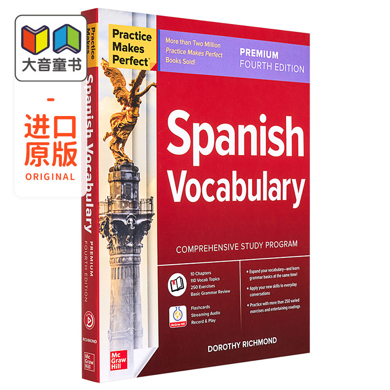 Practice Makes Perfect: Spanish Vocabulary, Premium Fourth Edition 熟能生巧：西班牙语词汇高级版第四版 大音