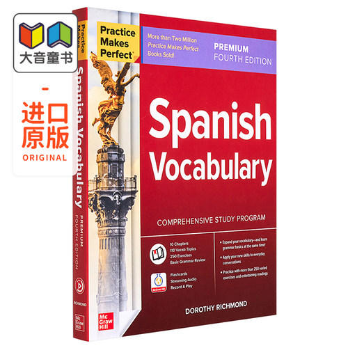Practice Makes Perfect: Spanish Vocabulary, Premium Fourth Edition 熟能生巧：西班牙语词汇高级版第四版 大音