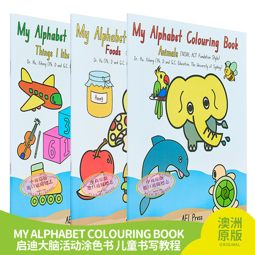 启迪大脑活动涂色书儿童书写教程