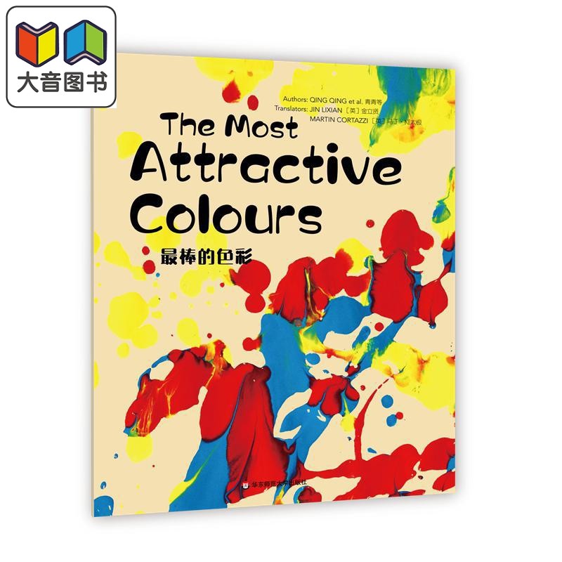 Wonderful Minds 1级&middot;The Most Attractive Colours 最棒的色彩（美慧树英文版1级） 英文故事图画书 大音