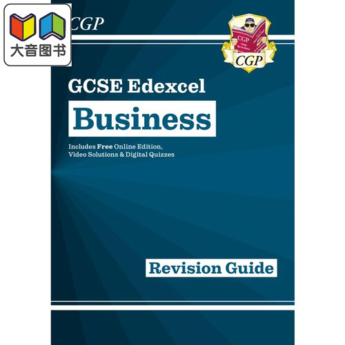 GCSE商业爱德思修订指南