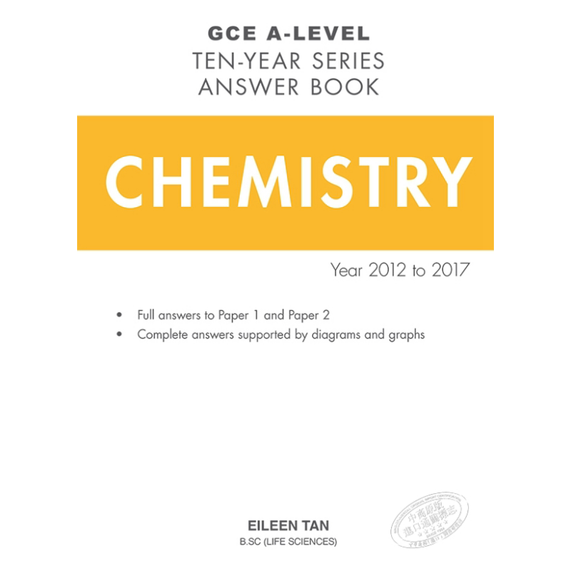 新加坡教辅 A-Level考试 TYS Answer Book: Chemistry 十年系列真题卷:化学(2012-2017) 英国高中课程