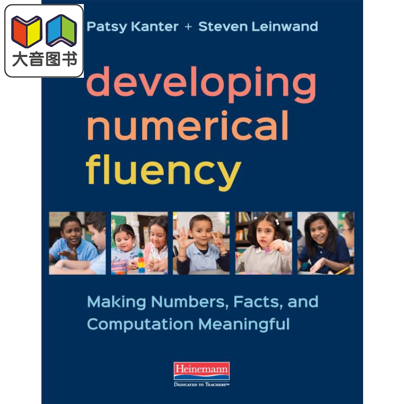 美国海尼曼Heinemann教师指南 Developing Numerical Fluency 培养数字流畅性：让数字、事实和计算变得有意义