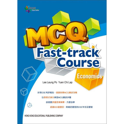 HKDSE MCQ Fasttrack Course Economics 经济学 2016版 香港中学文凭会考考试系列 快速通关 香港原版 香港教育图书出版教材