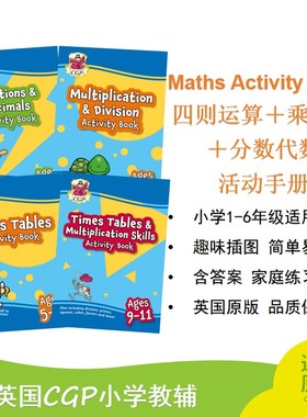英国原版CGP教辅 Maths Activity Book 数学四则运算 乘法表 分数代数活动手册 英文原版
