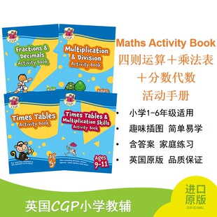 Activity Book 英文原版 CGP教辅 分数代数活动手册 Maths 乘法表 英国原版 数学四则运算