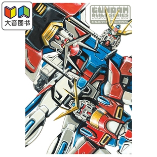 预售 画集 高达Bild系列 动画回忆书 栗原昌宏 新紀元社 日文原版画集 ガンダムビルドシリーズ アニメーションメモリアルブック ?