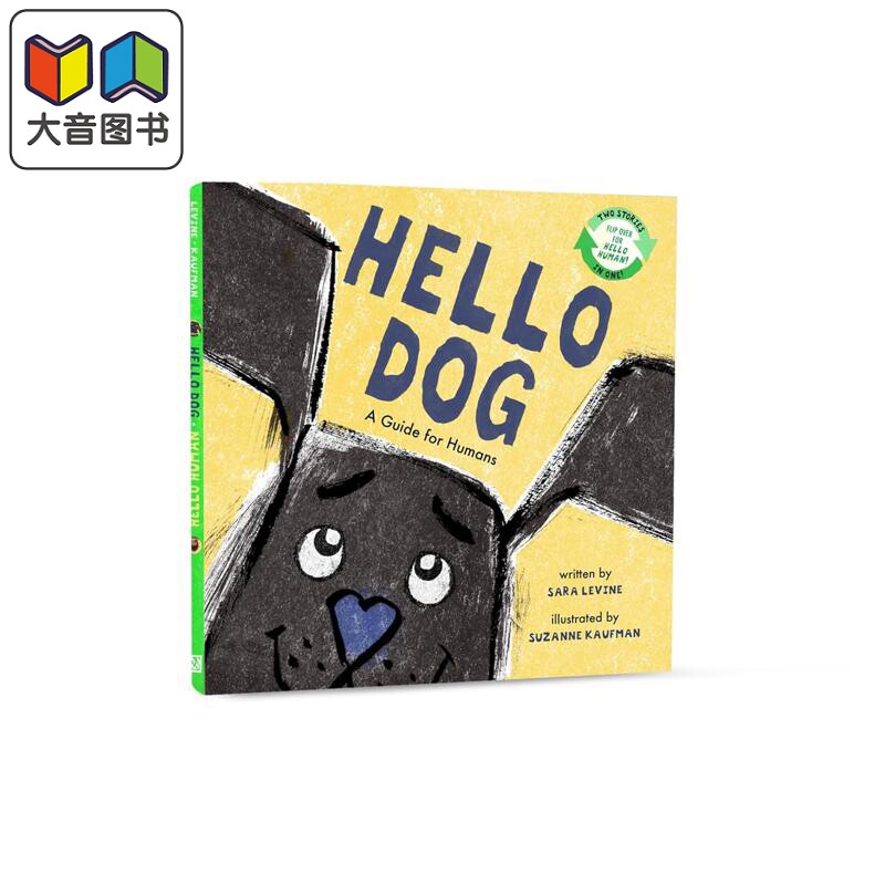 双面书 你好人类 你好小狗 Hello Dog Hello Human 英文原版 儿童绘本 图画故事书 两个故事 进口亲子童书 精装 大音