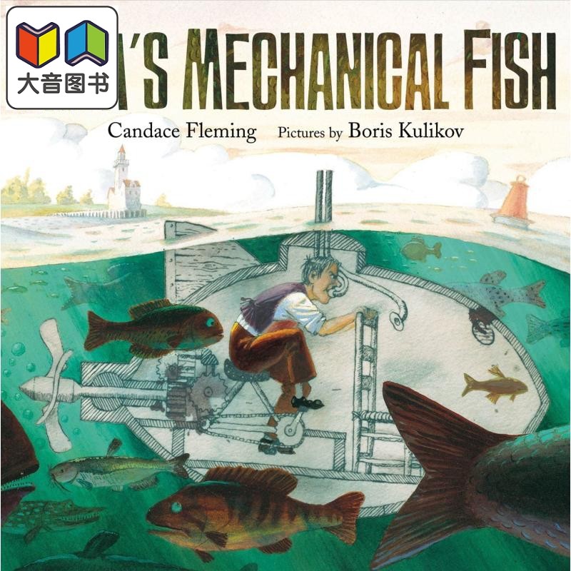 爸爸的机械鱼 Papas Mechanical Fish 英文原版 儿童绘本故事图画书 一个关于真实潜艇发明家的有趣故事 精装进口 大音