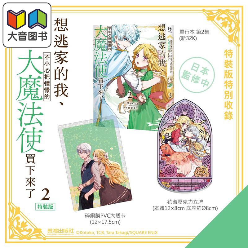 2月中旬到货