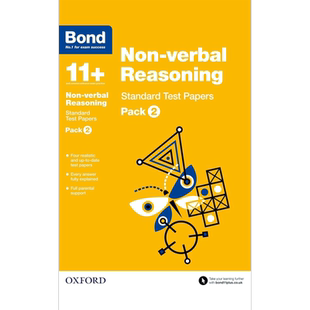 牛津邦德 11+ 非语言推理标准试卷 套装2 含答案BOND 11+ NVR STAND 11+ TEST PAPERS PK 2 英文原版 英国名校考试 大音