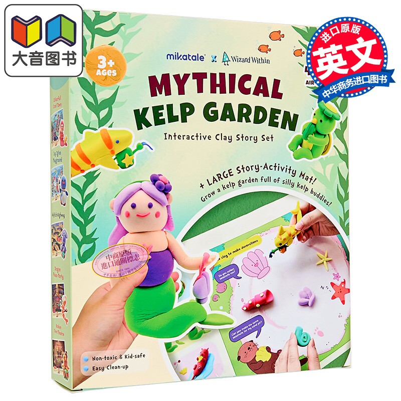 魔法童心免烤风干黏土故事套装中款手工粘土 神秘花园 4*28g Wizard Within Air-dry clay Mythical Kelp Garden 大音