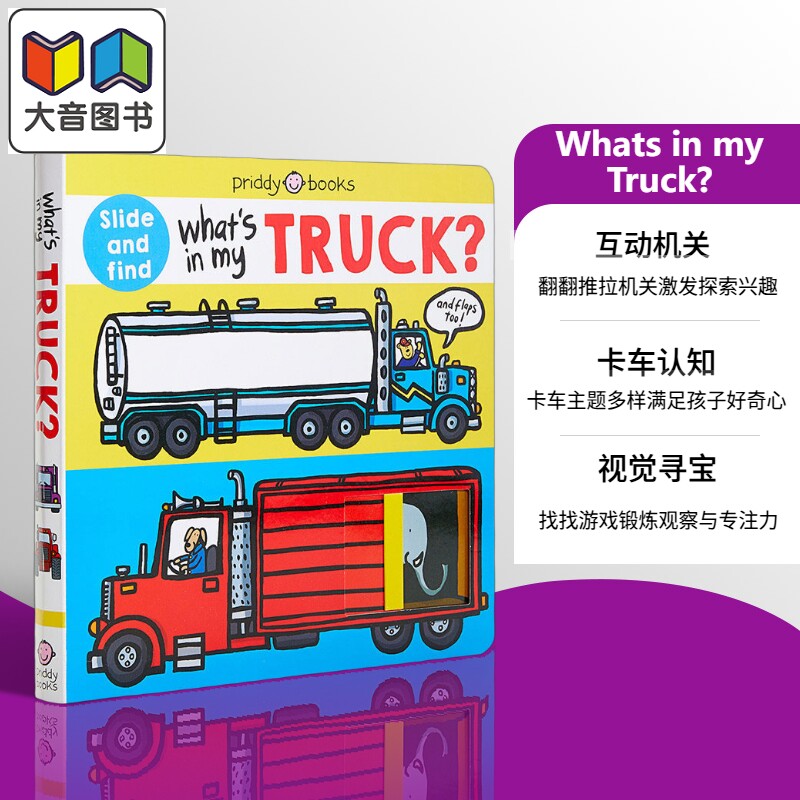 Whats in my Truck 卡车的组成 翻页书 低幼亲子互动认知启蒙绘本图画书 纸板书 英文原版 3-6岁