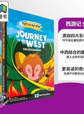 Journey to the West The Complete Set 西游记全集 中国名著经典文学四大名著 英文版原版小初文学 进口图书 大音