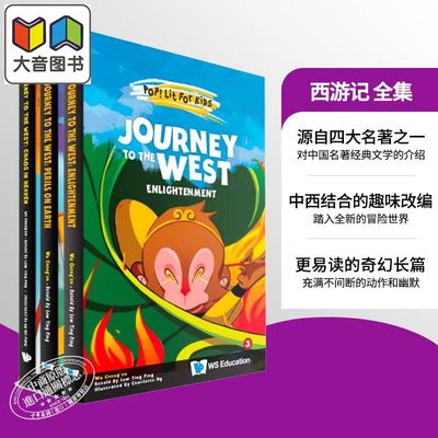 西游记全集英文故事图画书