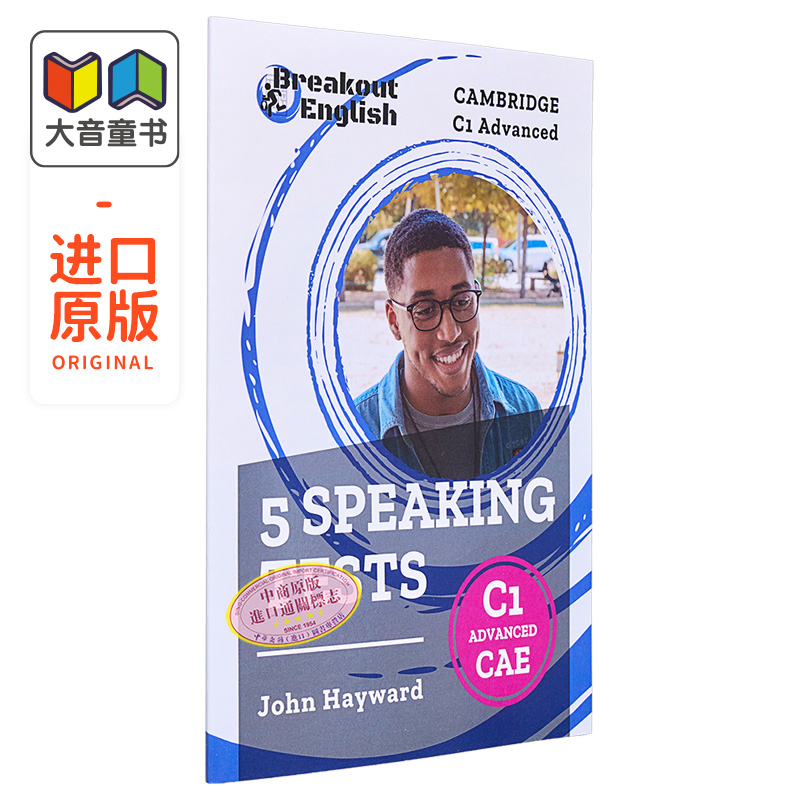 剑桥CAE考试5套口语测试