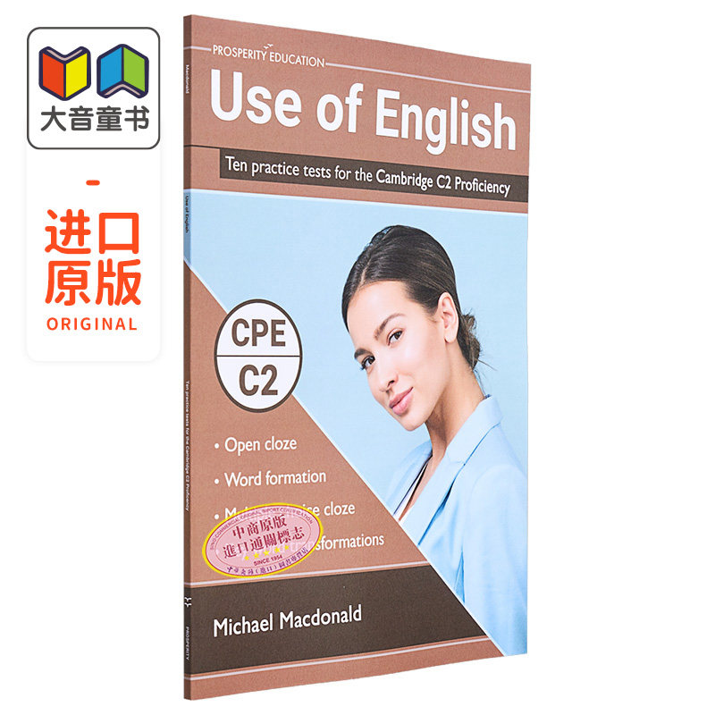 Prosperity Cambridge C2 CPE Proficiency Use of English Ten practice tests 2020 模拟练习测试 英文原版剑桥英语