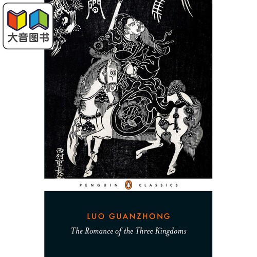 三国演义 企鹅节选版 英文原版 The Romance of the Three Kingdoms  Penguin Classics 大音