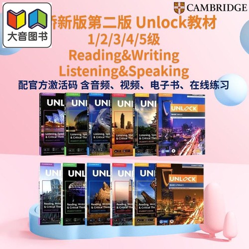 UnlockCambridge剑桥英语教材