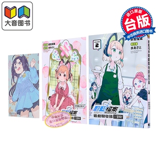 漫画 蔚蓝档案 游戏开发部大冒险 首刷限定版 第2集 水あさと 台版漫画书 东立出版 大音