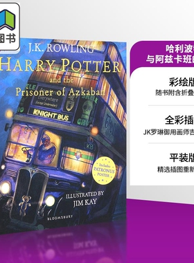 哈利波特平装彩绘插图版3 哈利波特与阿兹卡班的囚徒 英文原版 哈利波特全彩绘本 吉姆凯 JK罗琳Harry Potter Prisoner of Azkaban