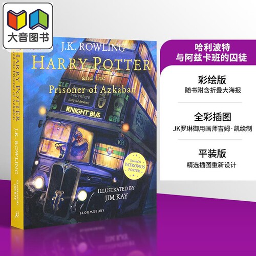 哈利波特平装彩绘插图版3 哈利波特与阿兹卡班的囚徒 英文原版 哈利波特全彩绘本 吉姆凯 JK罗琳Harry Potter Prisoner of Azkaban
