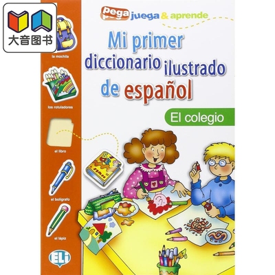 西班牙文原版插图词典