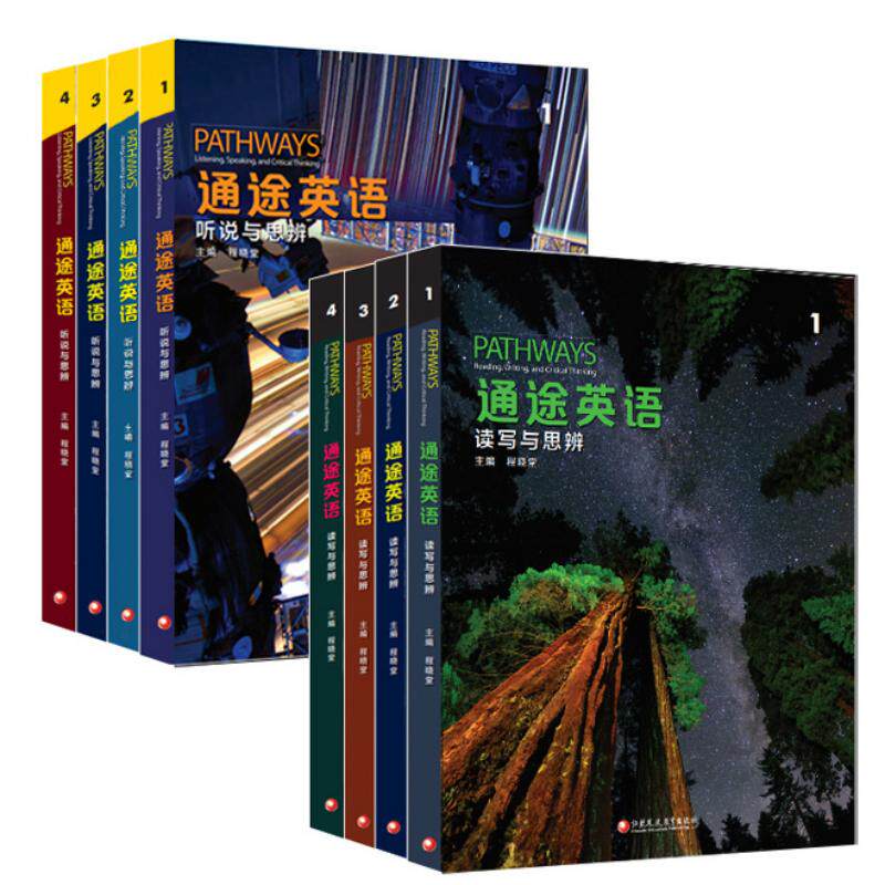 NGL美国国家地理 Pathways 国内版 通途英语1234级听说与思辨 读写与思辨 初高中大学英语书托福雅思备考听说读写 大音