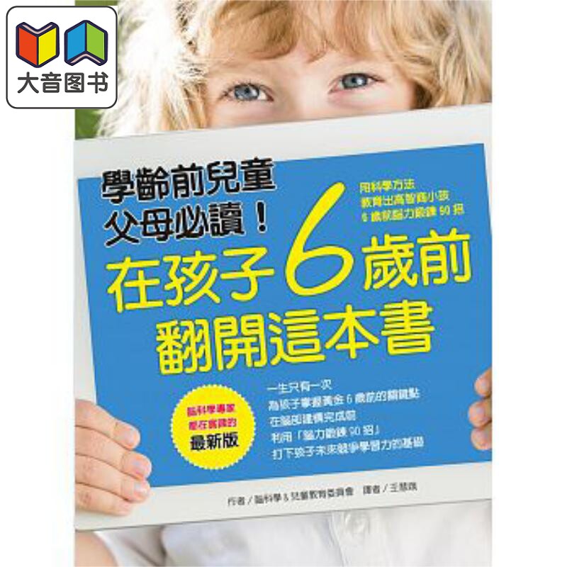 港台原版进口教材工具书