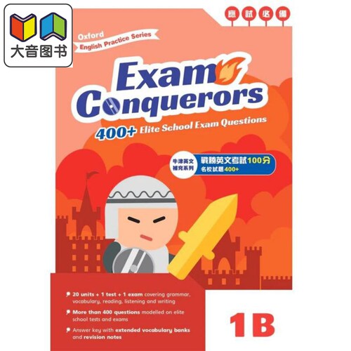 Oxford English Practice Exam Conquerors 1B 牛津小学英语练习系列 考试小达人1B 英文补充备考 原版进口图书 大音