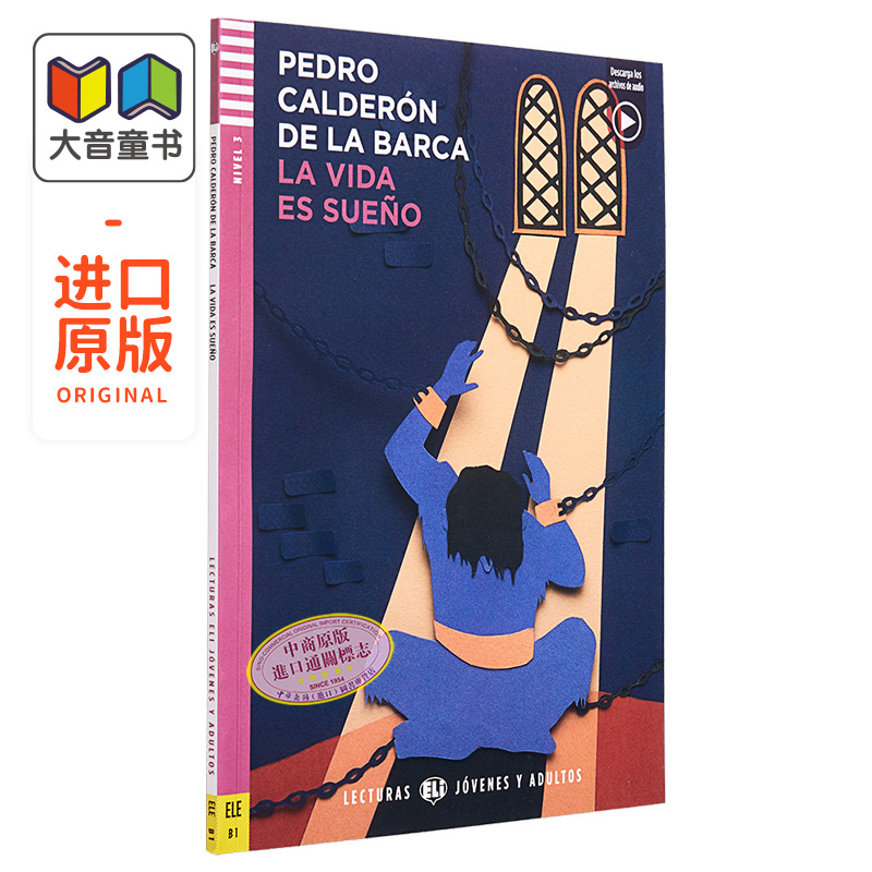 西班牙语原版分级读物人生如梦