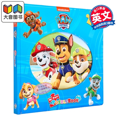 拼拼书：汪汪队1PawPatrol