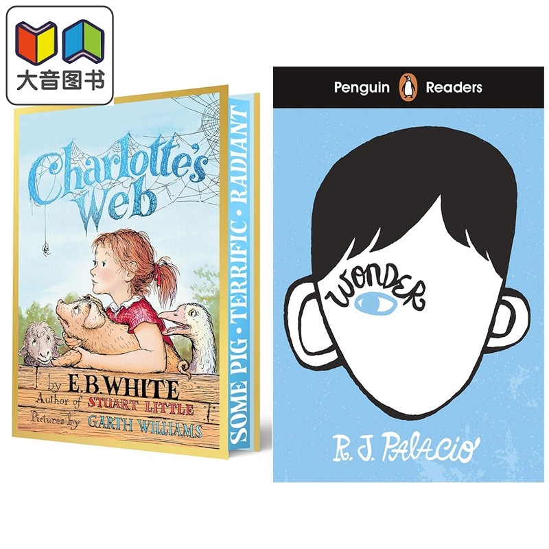 奇迹男孩（护眼版）+夏洛的网