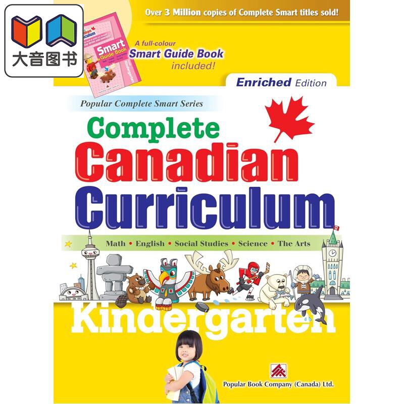 加拿大课程练习册 全科加强版幼儿园 数学英语 英文原版Popular Complete Canadian Curriculum Kindergarten 大音