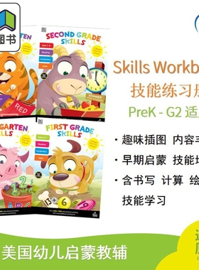 Skills Workbook PreK-G2 技能练习册 幼儿园至二年级 幼儿早期启蒙 书写计算绘画等技能培养 大音