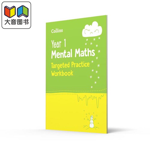 柯林斯心算数学针对性练习册 一年级 Collins KS1 Practice Year 1 Mental Maths Targeted Practice Workbook 大音