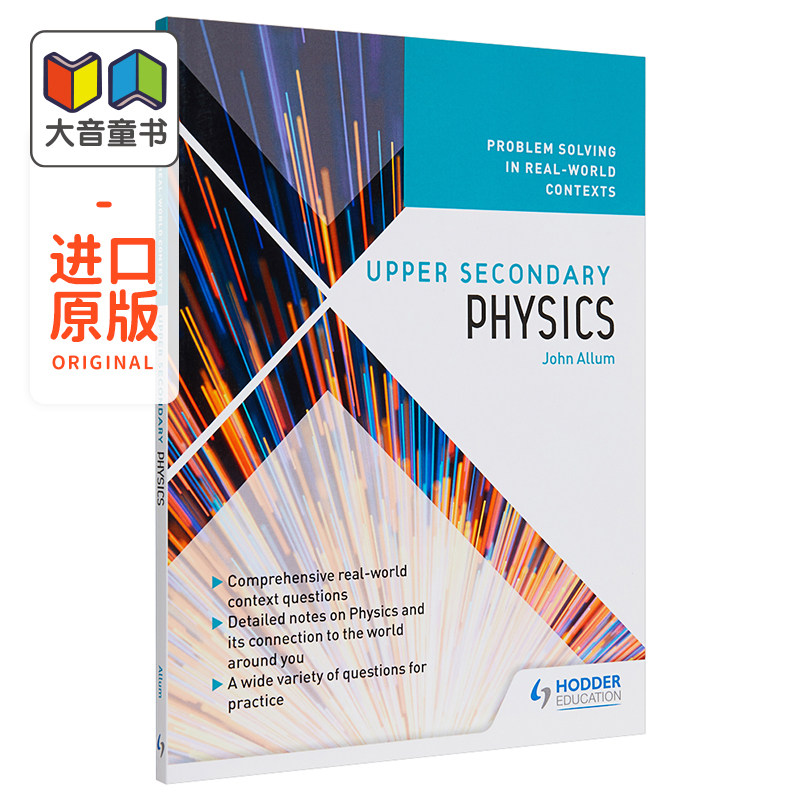 新加坡教辅Hodder Problem Solving Real World Contexts Upper Secondary Physics O LEVEL考试高中物理 含答案