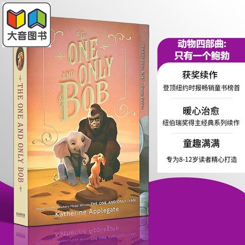动物四部曲只有一个鲍勃